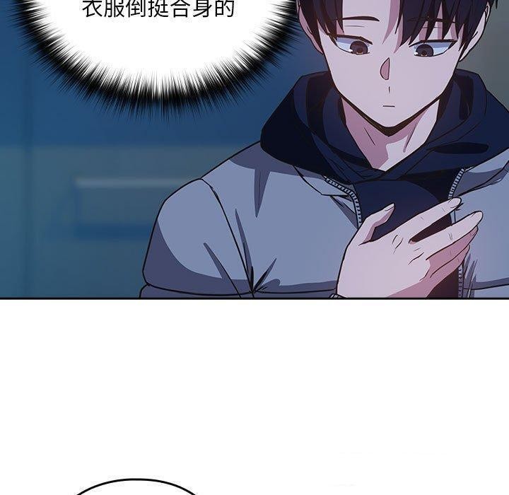 下班后的例行恋爱 第36話 韩漫图片50