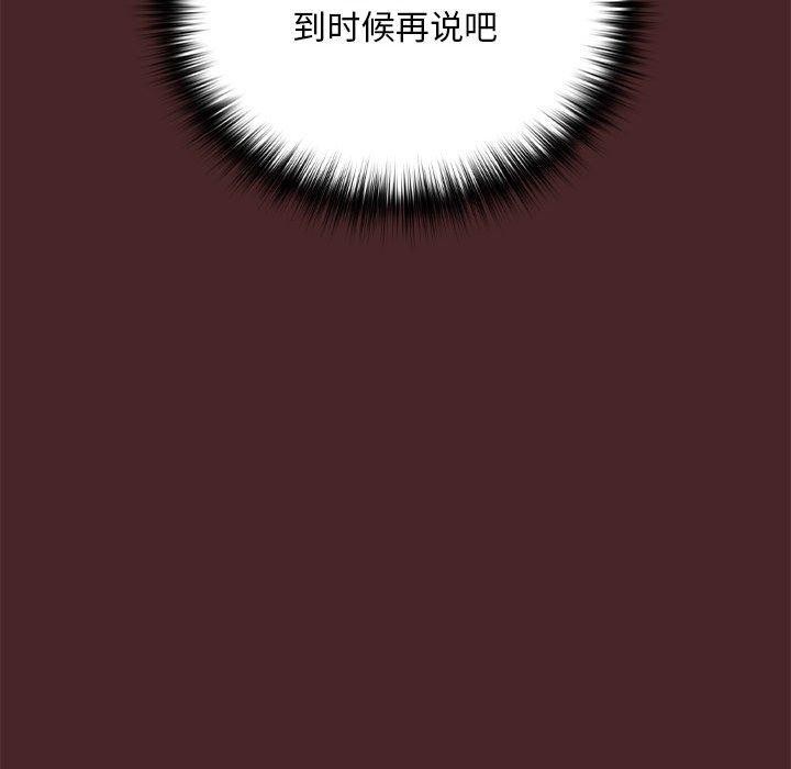下班后的例行恋爱 第36話 韩漫图片79