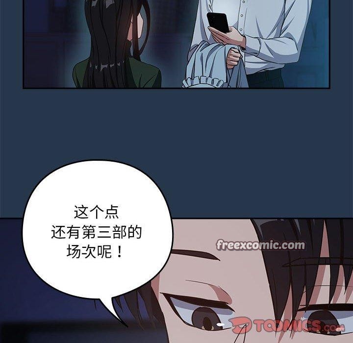 下班后的例行恋爱 第36話 韩漫图片32