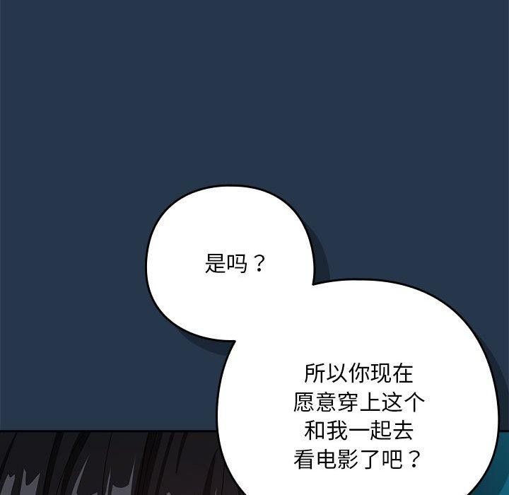 下班后的例行恋爱 第36話 韩漫图片28