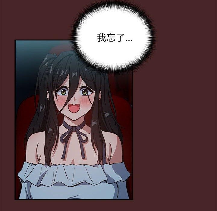 下班后的例行恋爱 第36話 韩漫图片83