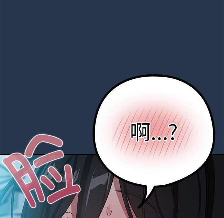 下班后的例行恋爱 第36話 韩漫图片9