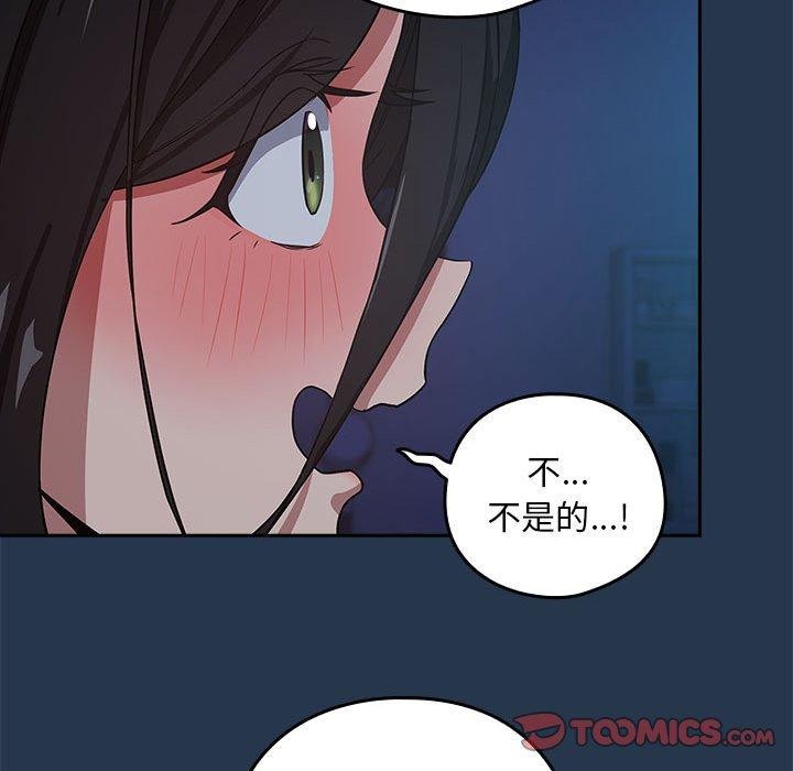 下班后的例行恋爱 第36話 韩漫图片26