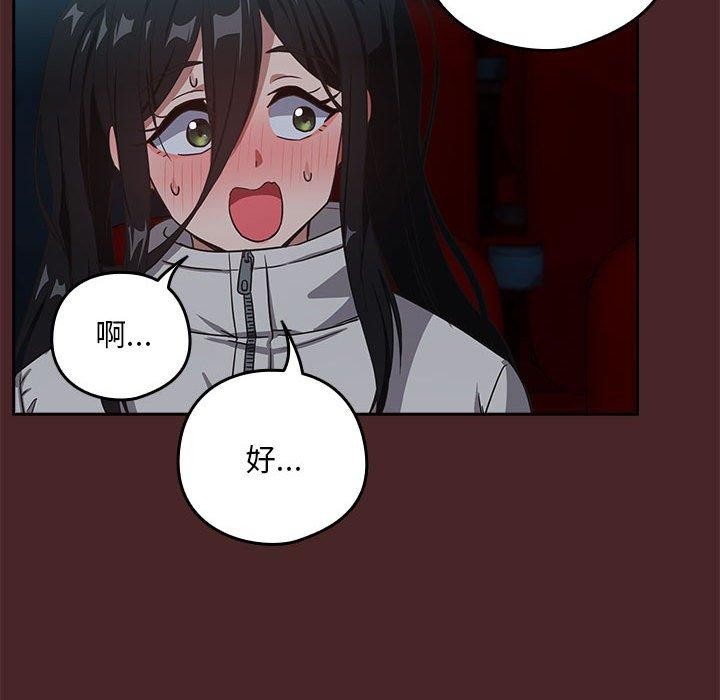 下班后的例行恋爱 第36話 韩漫图片66