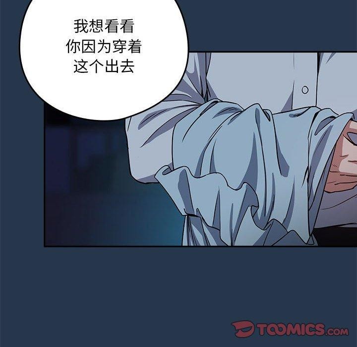 下班后的例行恋爱 第36話 韩漫图片38