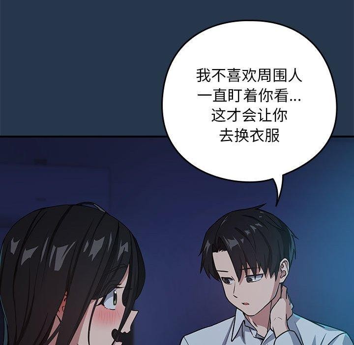 下班后的例行恋爱 第36話 韩漫图片24