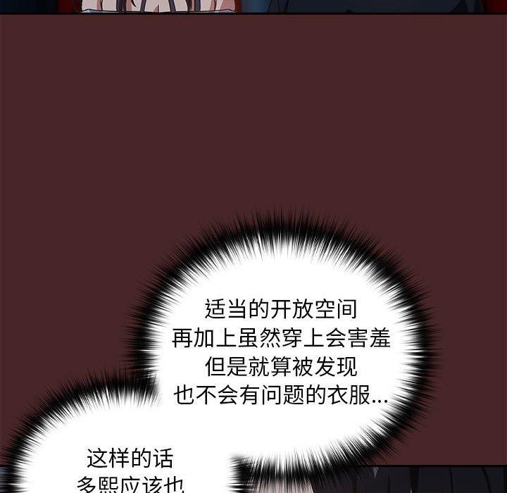 下班后的例行恋爱 第36話 韩漫图片75