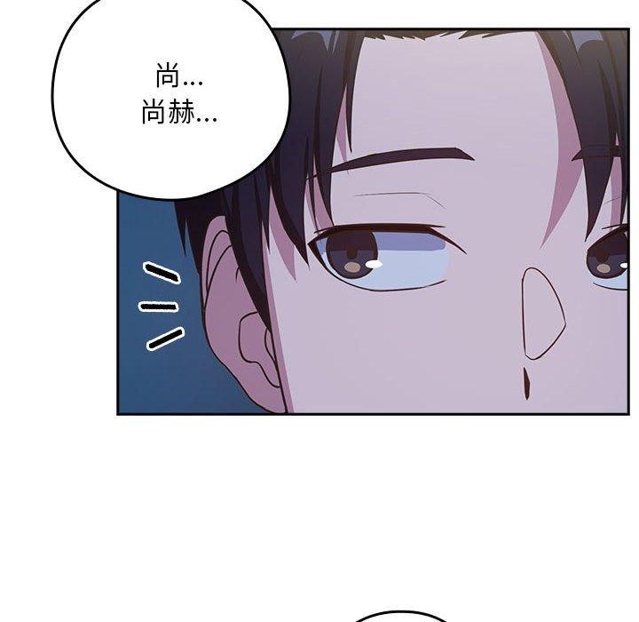 下班后的例行恋爱 第36話 韩漫图片51