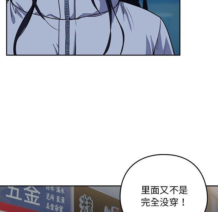 下班后的例行恋爱 第36話 韩漫图片53