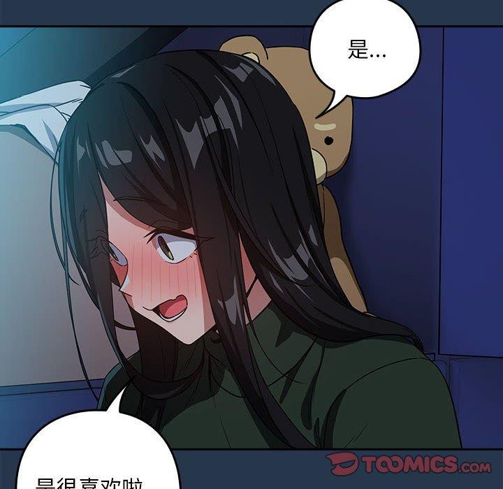 下班后的例行恋爱 第36話 韩漫图片14