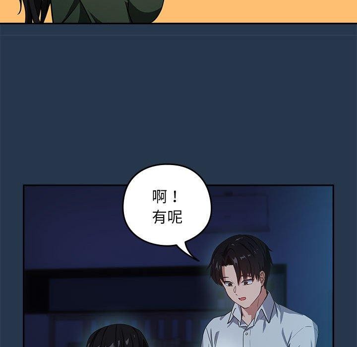 下班后的例行恋爱 第36話 韩漫图片31
