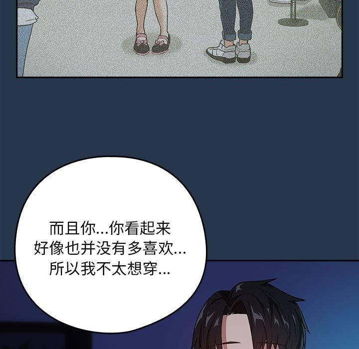 下班后的例行恋爱 第36話 韩漫图片18