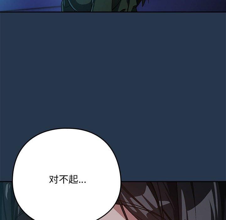 下班后的例行恋爱 第36話 韩漫图片21