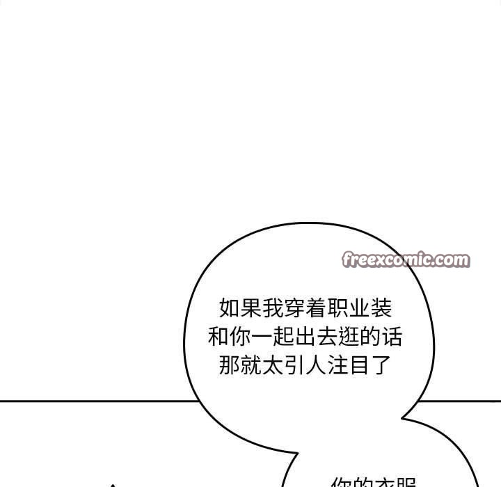 下班后的例行恋爱 第36話 韩漫图片48