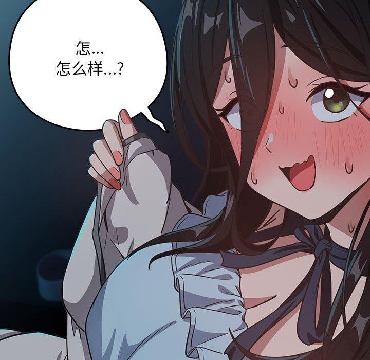 下班后的例行恋爱 第36話 韩漫图片71