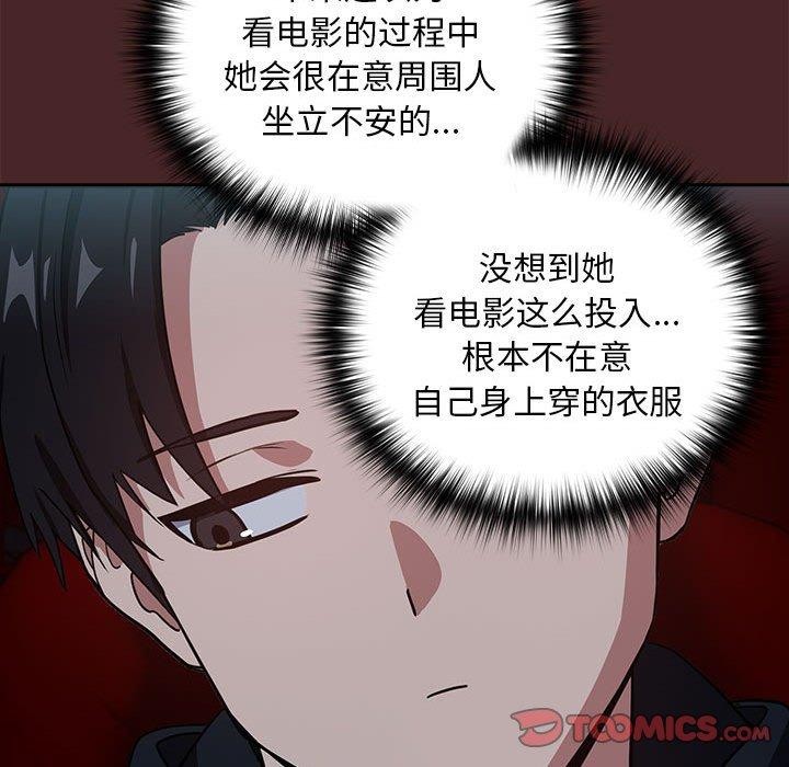 下班后的例行恋爱 第36話 韩漫图片86