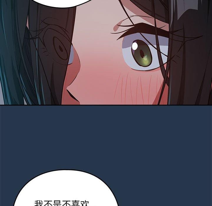 下班后的例行恋爱 第36話 韩漫图片22