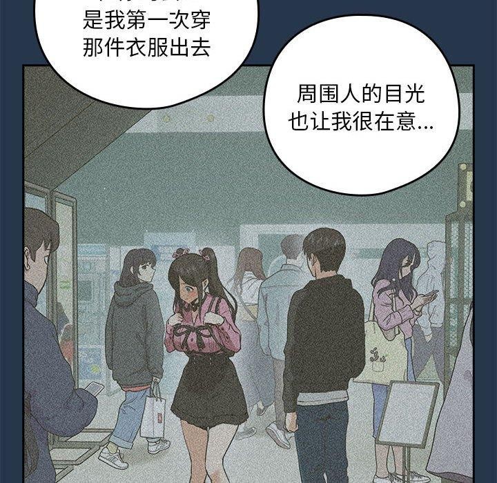 下班后的例行恋爱 第36話 韩漫图片17