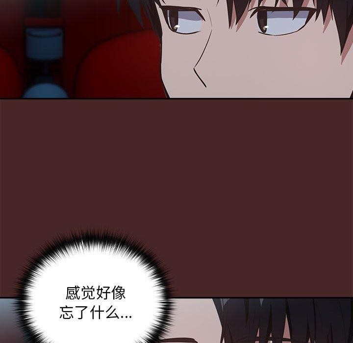 下班后的例行恋爱 第36話 韩漫图片77
