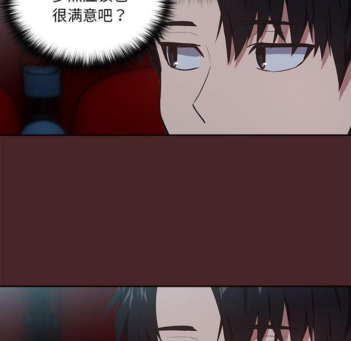 下班后的例行恋爱 第36話 韩漫图片76