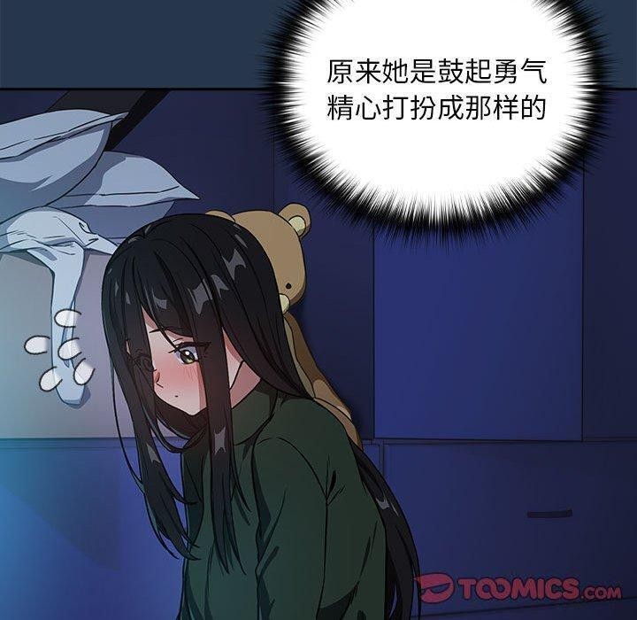 下班后的例行恋爱 第36話 韩漫图片20