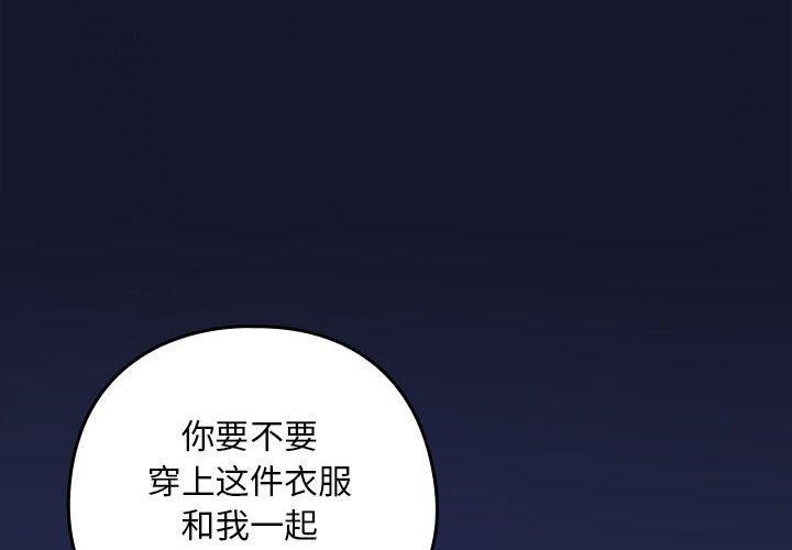 下班后的例行恋爱 第36話 韩漫图片4