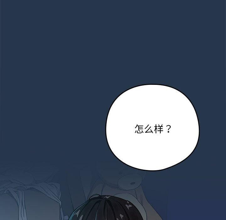 下班后的例行恋爱 第36話 韩漫图片35