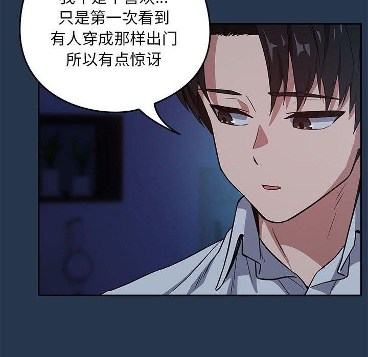 下班后的例行恋爱 第36話 韩漫图片23