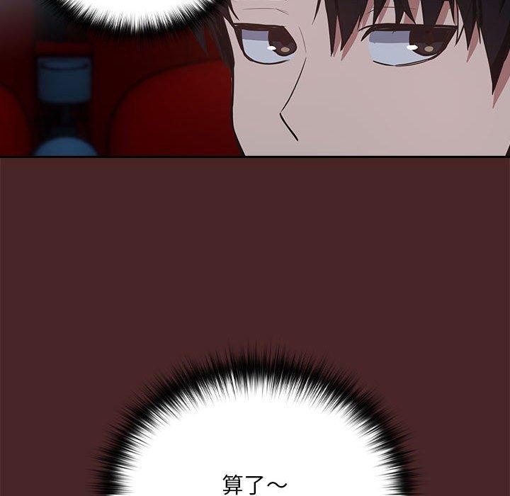 下班后的例行恋爱 第36話 韩漫图片78