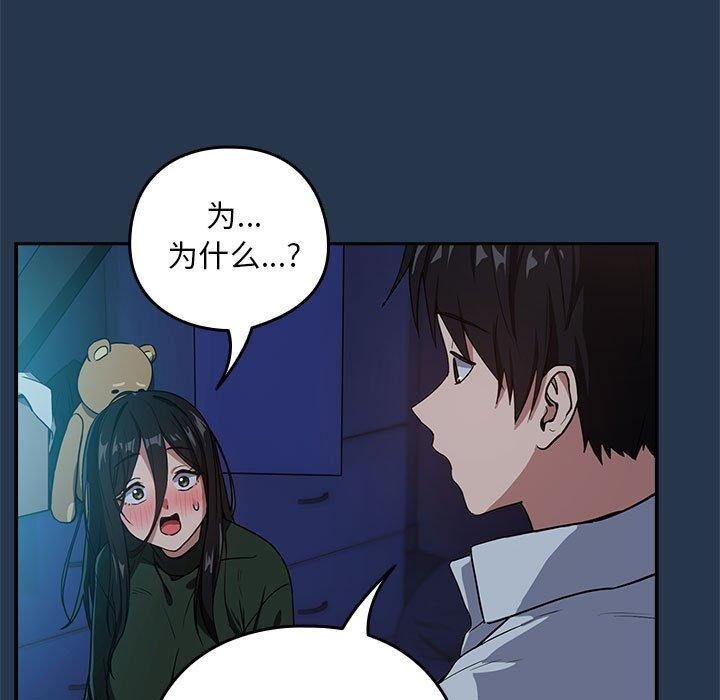 下班后的例行恋爱 第36話 韩漫图片11