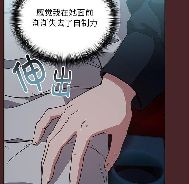 下班后的例行恋爱 第36話 韩漫图片94