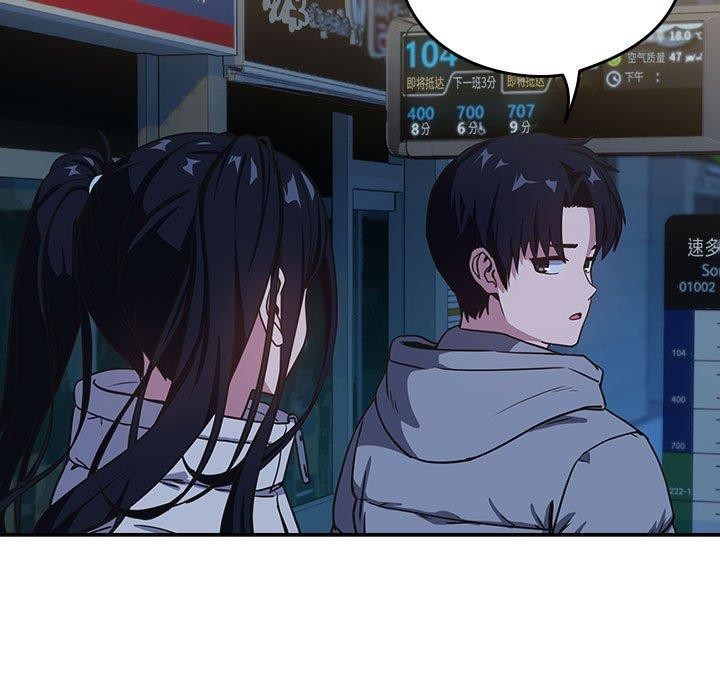 下班后的例行恋爱 第36話 韩漫图片54