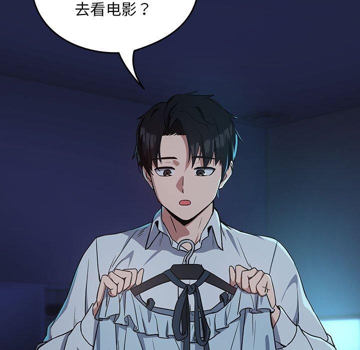 下班后的例行恋爱 第36話 韩漫图片5