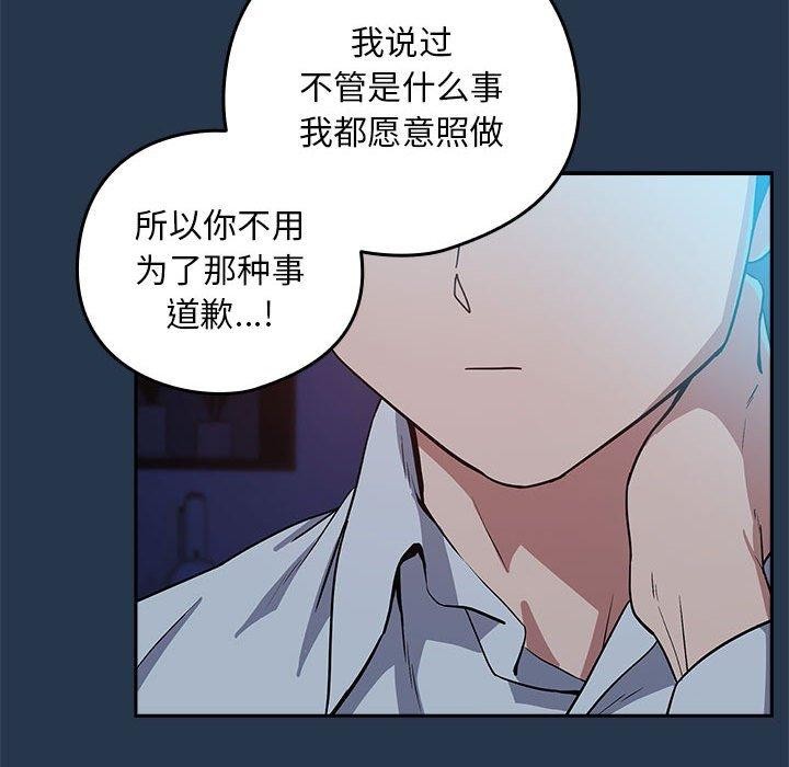 下班后的例行恋爱 第36話 韩漫图片27