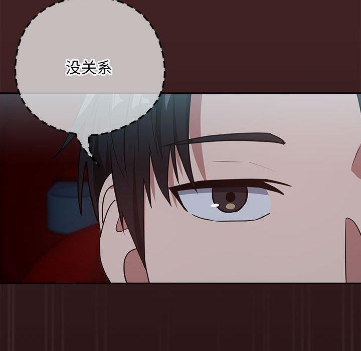下班后的例行恋爱 第36話 韩漫图片100