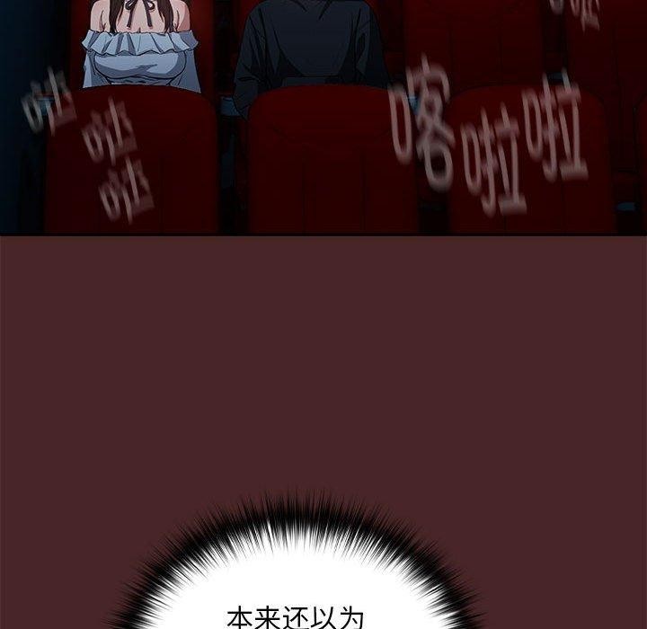 下班后的例行恋爱 第36話 韩漫图片85