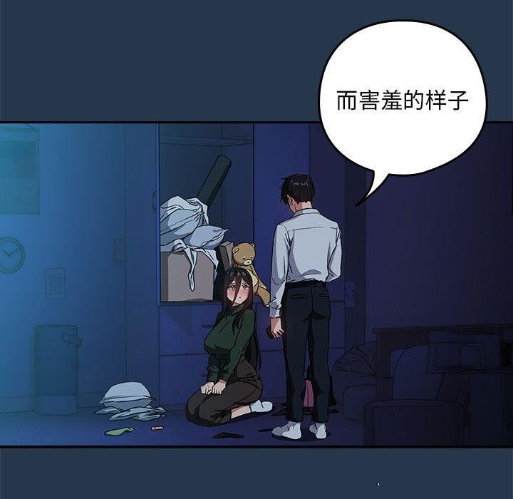 下班后的例行恋爱 第36話 韩漫图片39