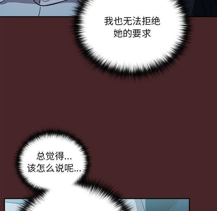 下班后的例行恋爱 第36話 韩漫图片93