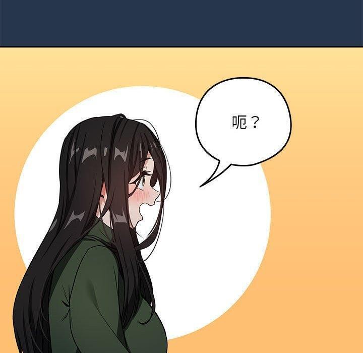 下班后的例行恋爱 第36話 韩漫图片30