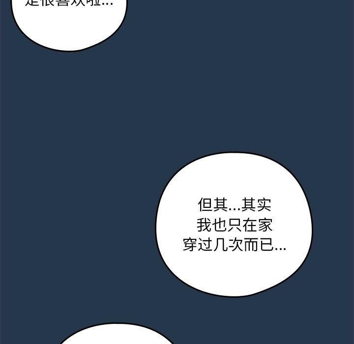 下班后的例行恋爱 第36話 韩漫图片15