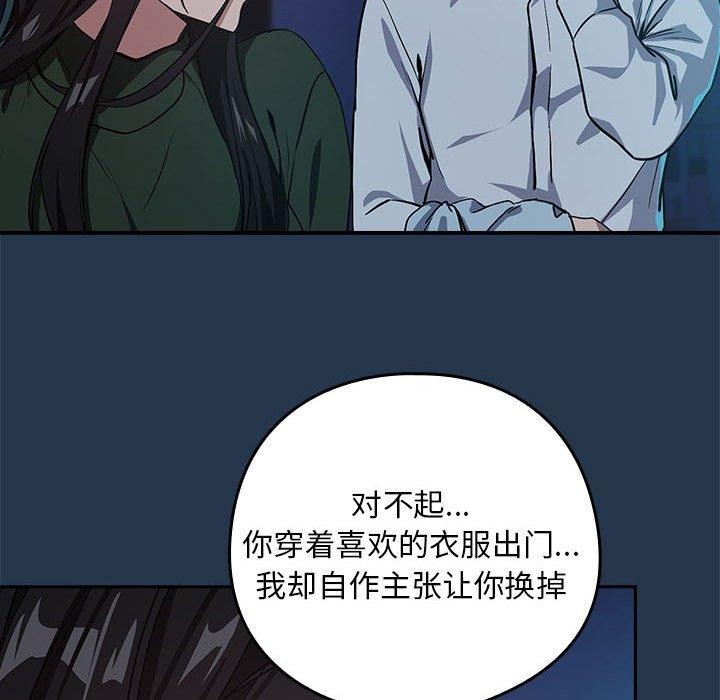 下班后的例行恋爱 第36話 韩漫图片25
