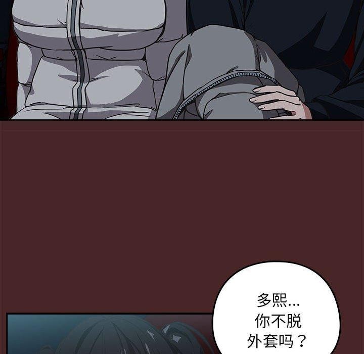 下班后的例行恋爱 第36話 韩漫图片65