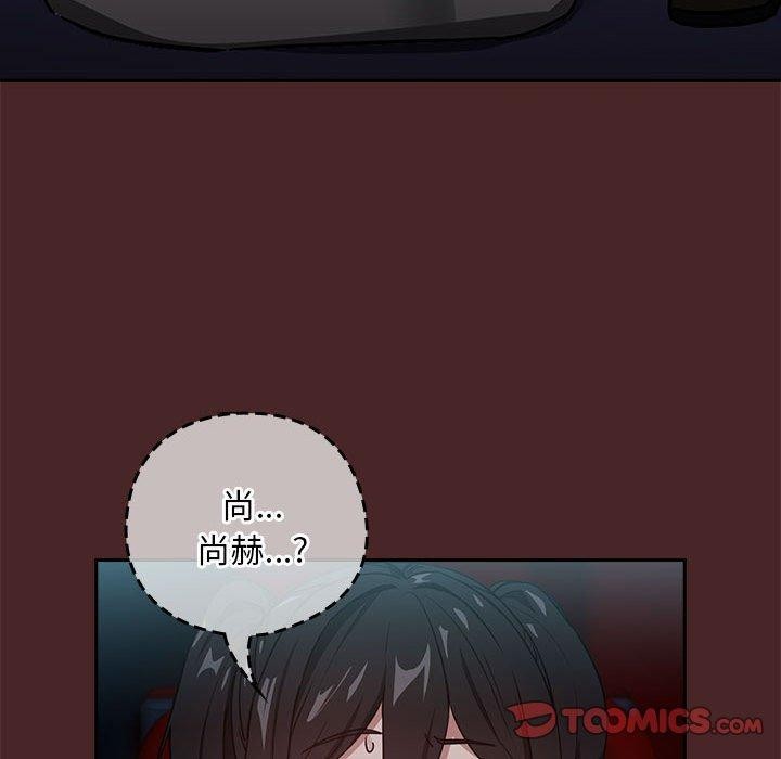 下班后的例行恋爱 第36話 韩漫图片98