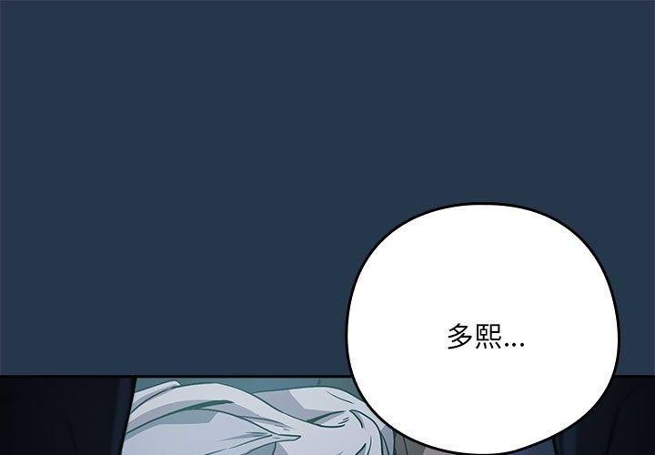 下班后的例行恋爱 第36話 韩漫图片1