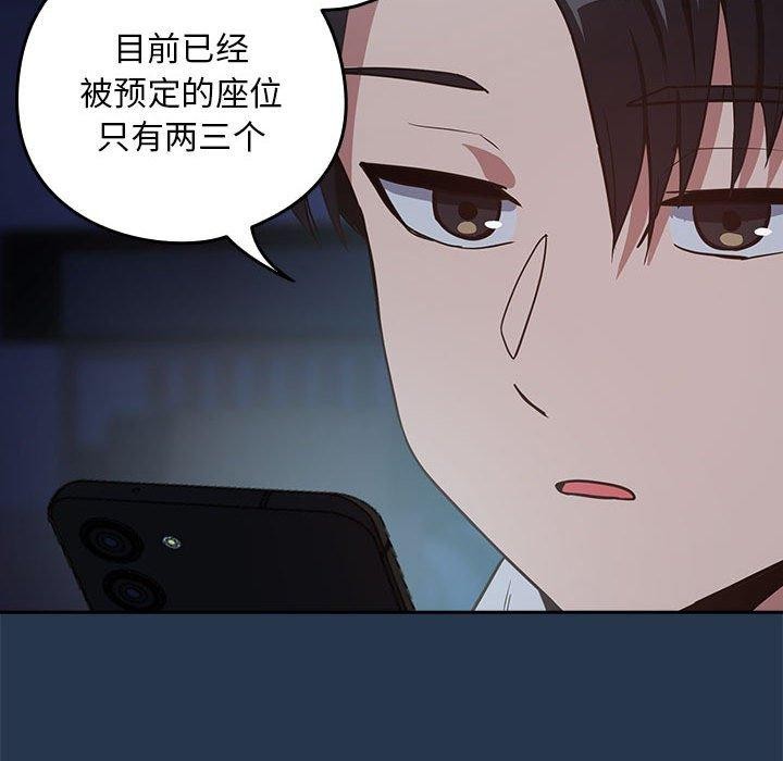下班后的例行恋爱 第36話 韩漫图片34