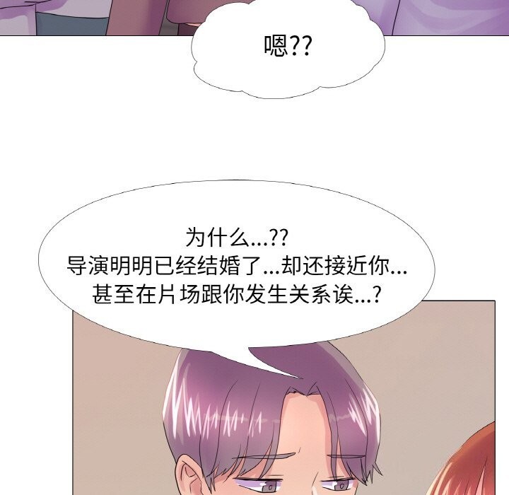 真人实境秀 第28話 韩漫图片23