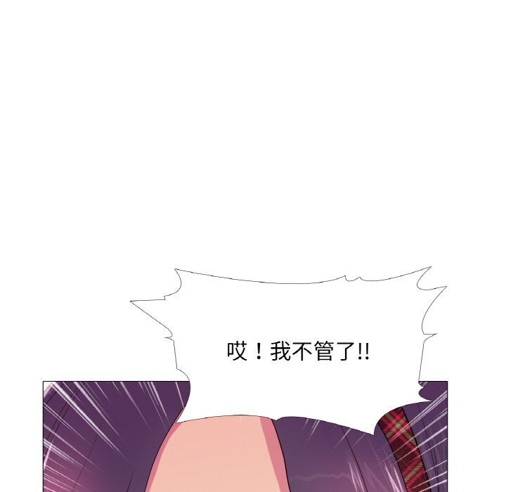 真人实境秀 第28話 韩漫图片74