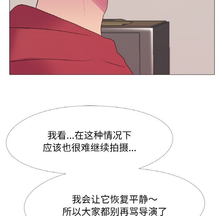 真人实境秀 第28話 韩漫图片58