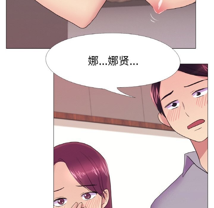 真人实境秀 第28話 韩漫图片54
