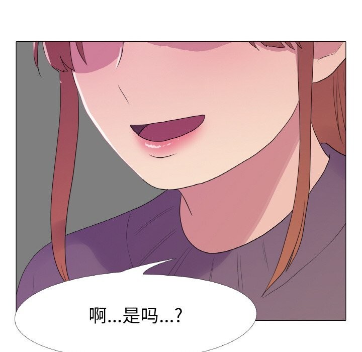 真人实境秀 第28話 韩漫图片39